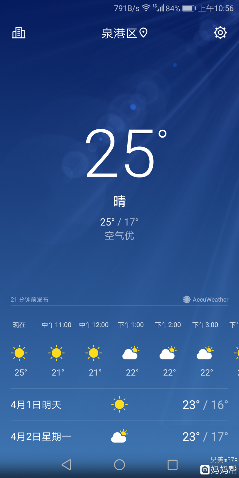 太阳最近有多少度天气-天气预报的温度是不受太阳直射下的温度,我想知道北-大智网汇