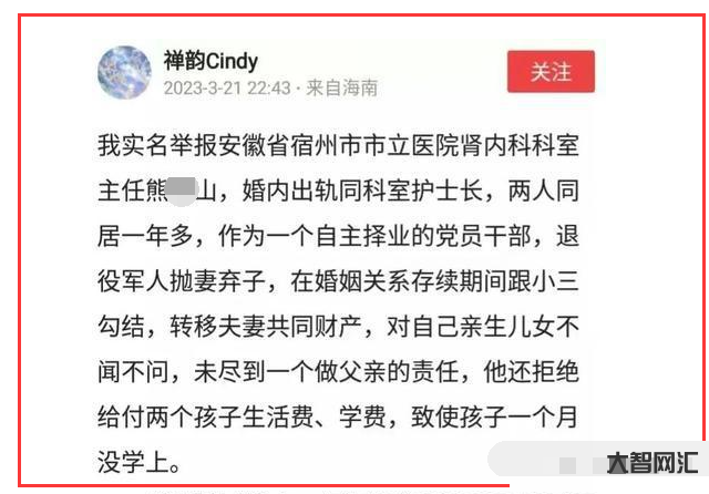 女子举报医生丈夫出轨结果-女子举报医生前夫收回扣出轨还家暴,官方通报: 女子举报医生丈夫出轨结果-女子举报医生前夫收回扣出轨还家暴,官方通报: