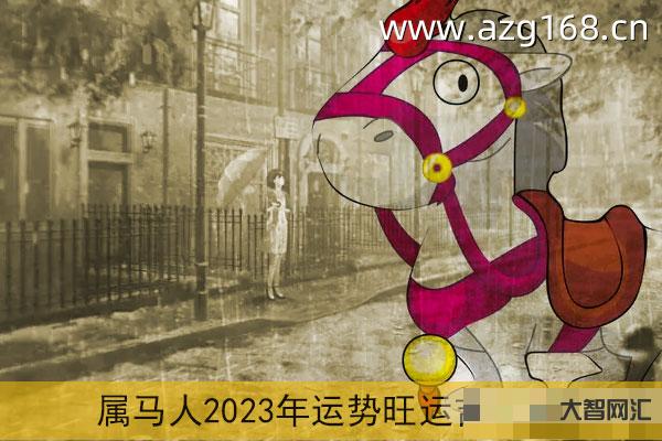 1990年在2023年的运势-从放羊娃到全国人大代表,这位90后身份还-大智网汇