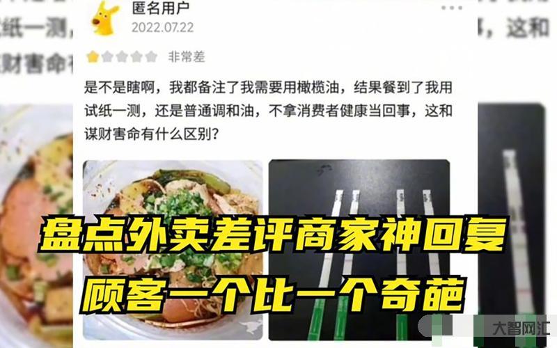 外卖超时神回复-点外卖超时原因被热议,你遇到这种情况会怎么处理呢?-大智网汇