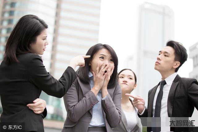 公司排挤我如何反击他们-职场中,领导故意排挤你怎么办?高情商的人用这3-大智网汇
