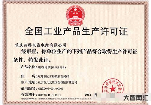 哪里可以查生产许可证和经营许可证