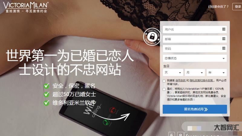 真的有出轨网站吗？还真tm有不过好像要翻墙