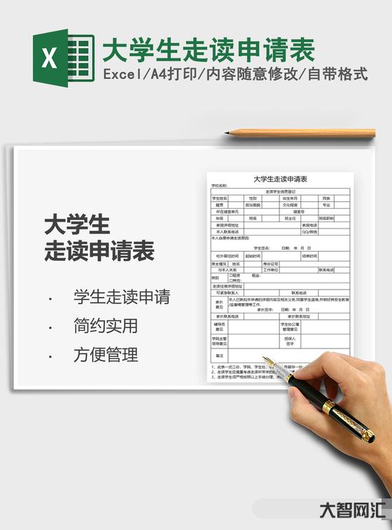 大学可以申请办走读吗-名校异地校区,捡漏还是坑?-大智网汇