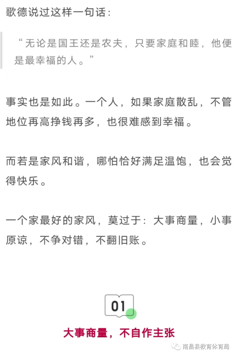大事不商量的后果-遇事不商量,是最坏的家庭关系-大智网汇