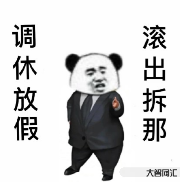 取消调休中国经济为什么行-2023年放假安排引热议,到底谁发明的调休?-大智网汇