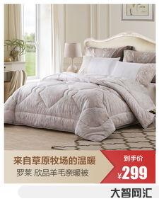 谁知道罗莱羽绒被官方旗舰店,罗莱家纺旗舰店 谁知道罗莱羽绒被官方旗舰店,罗莱家纺旗舰店