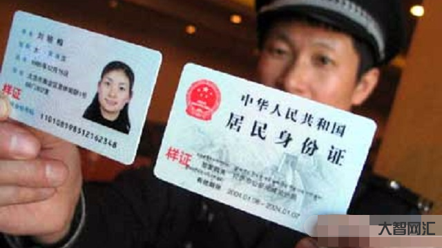 2、丢了身份证怎么办?