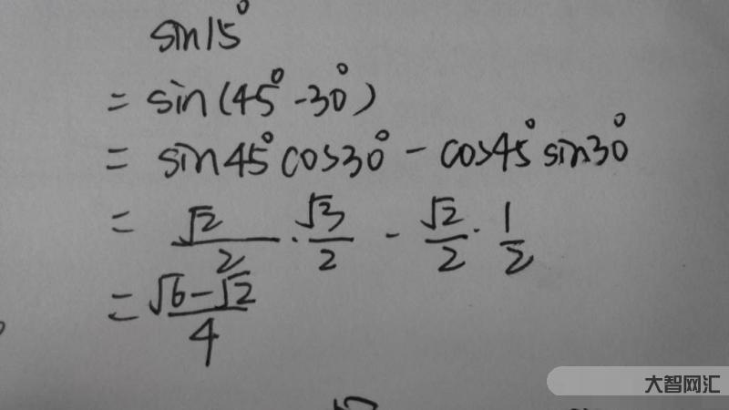 2、sin30度是多少?