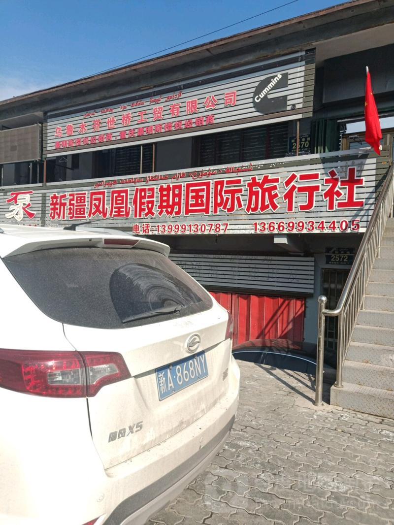 新疆旅行社-“燃”起来!新疆40余家旅行社来五师双河市踩线-大智网汇