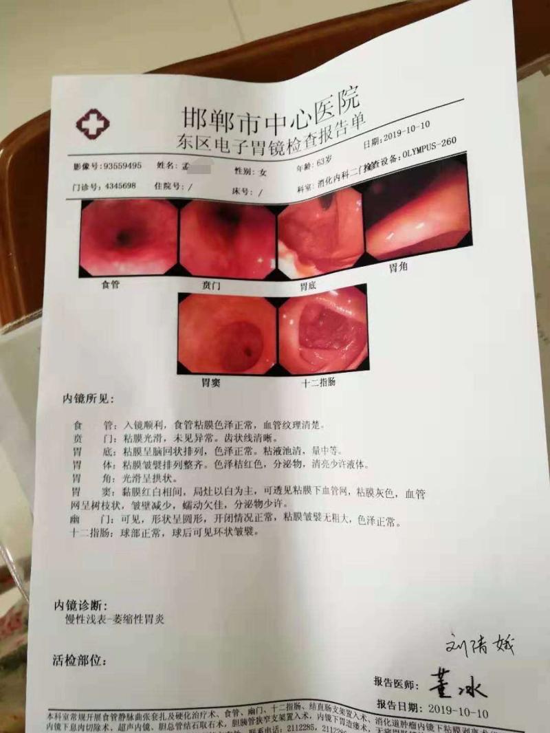 慢性非萎缩性胃炎是什么意思-慢性非萎缩性胃炎-大智网汇