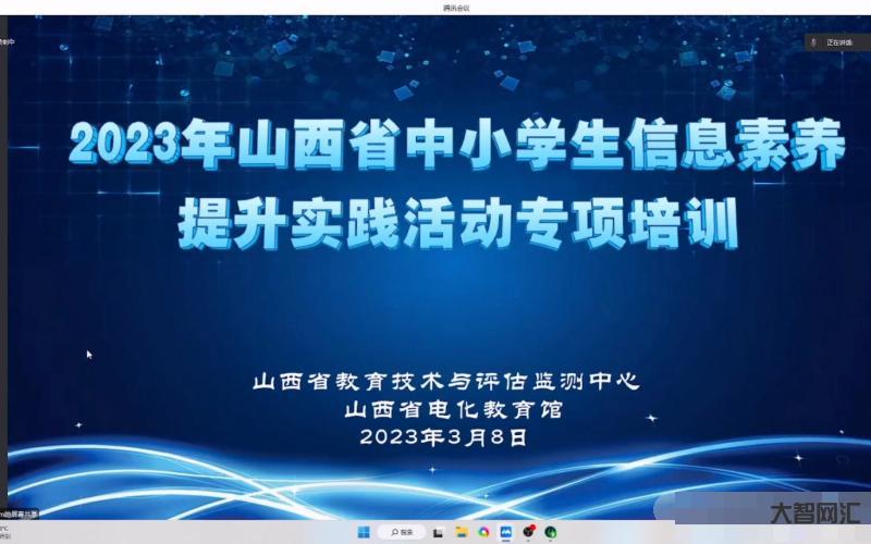 小学信息素养提升实践活动-我市举办学生信息素养提升实践活动-大智网汇