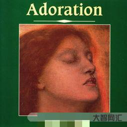 给大家科普下adoration(adoration动词) 给大家科普下adoration(adoration动词)