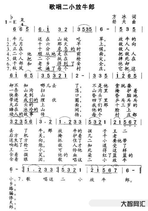 给大家科普下歌唱二小放牛郎歌词(歌唱二小放牛郎歌词完整版) 给大家科普下歌唱二小放牛郎歌词(歌唱二小放牛郎歌词完整版)