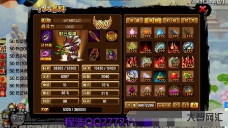 给大家科普下造梦西游3装备大全图,造梦西游3装备大全图鉴 给大家科普下造梦西游3装备大全图,造梦西游3装备大全图鉴