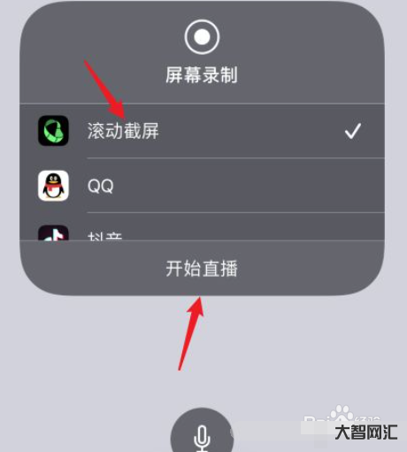 苹果手机怎么截屏-苹果手机怎么截屏-大智网汇
