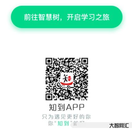 知到官网登录-知到账号可以几个设备登录