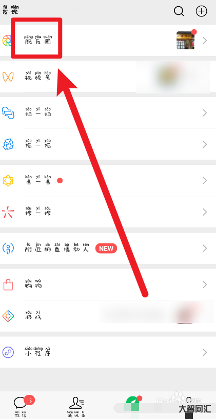 朋友圈怎么发文字-朋友圈怎么发文字-大智网汇