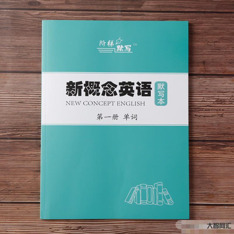 北美英语1对4-美式英语对比英式英语-大智网汇