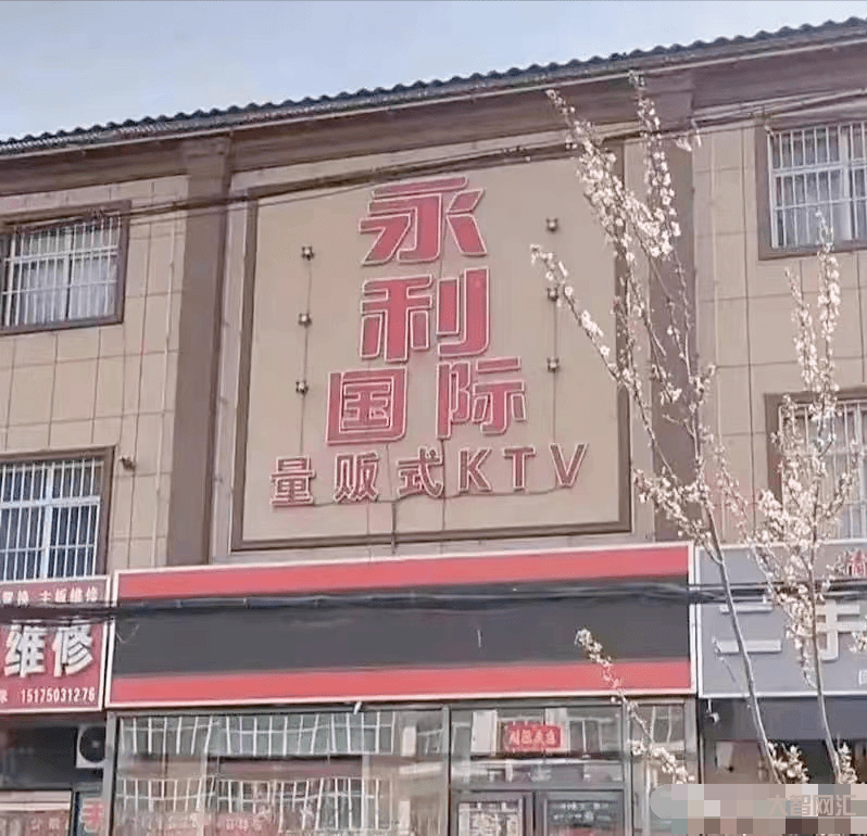 永利ktv事件-河北邯郸永利国际KTV事件,流出视频相当辣眼,KTV有 永利ktv事件-河北邯郸永利国际KTV事件,流出视频相当辣眼,KTV有