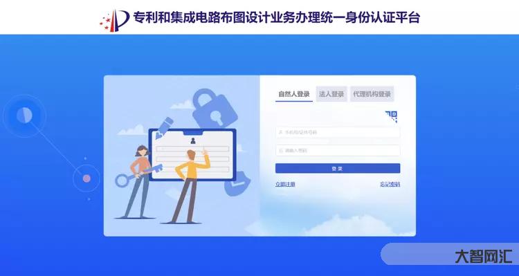 中国及多国专利审查信息查询-查询专利信息在哪里查