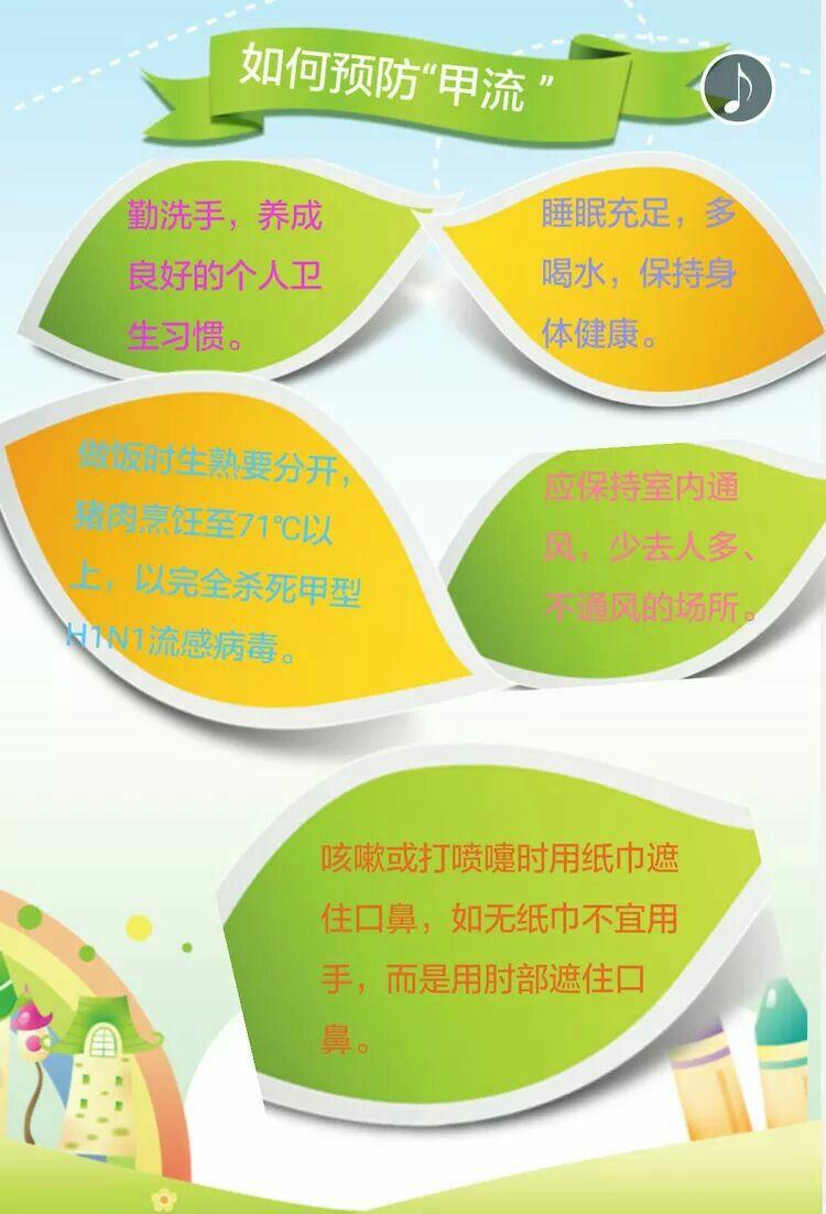 平时怎么预防甲流-如何科学预防甲流? 防护手册请收好!-大智网汇