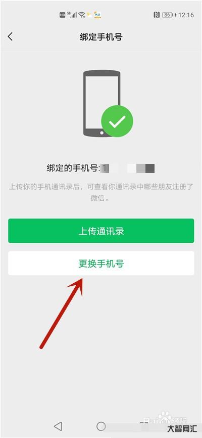 为什么刷不了微信-微信永久封号怎么办?微信社交场景被限制处理方法汇总-大智网汇