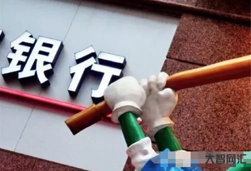 哪家银行会倒闭啊-美国银行接连爆雷,三天两个银行倒闭,引发在美华人集体-大智网汇