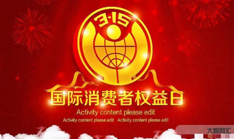 消费者权益保护线上-执法人员“线上+线下”双结合 开展消费维权教育