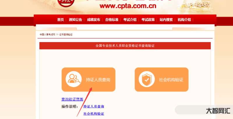 北京市人事考试通用平台-“京考”笔试合格分数线划定 今起进行资格复审