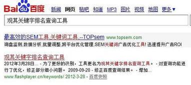 给大家科普下百度关键词搜索量排名,关键词排名提升工具 给大家科普下百度关键词搜索量排名,关键词排名提升工具