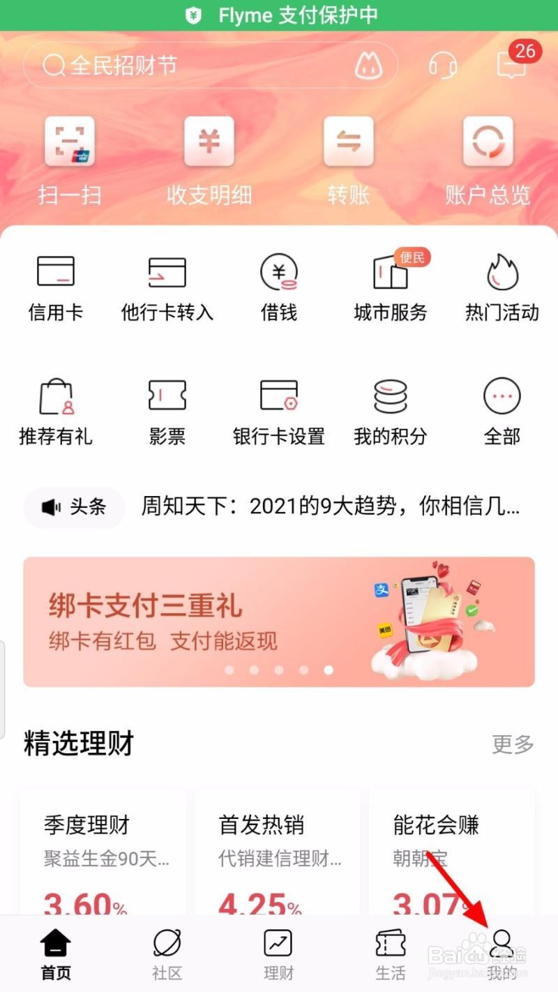 招商银行vip的待遇如何-招商银行金葵花理财的优势是什么,什么是招商银 招商银行vip的待遇如何-招商银行金葵花理财的优势是什么,什么是招商银