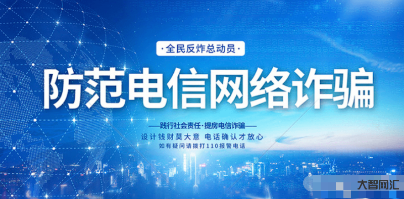 银行反电信诈骗落实-守护百姓钱袋子 北京银行坚决配合开展打击治理电信网 银行反电信诈骗落实-守护百姓钱袋子 北京银行坚决配合开展打击治理电信网