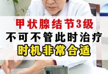 如何治疗甲状腺结节-中医治疗甲状腺结节,通常使用4种方法,这3大治疗优-大智网汇