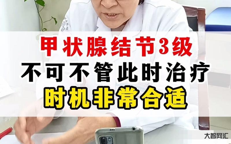 1、中医治疗甲状腺结节,通常使用四种方法,这三种治疗优势应该知道
