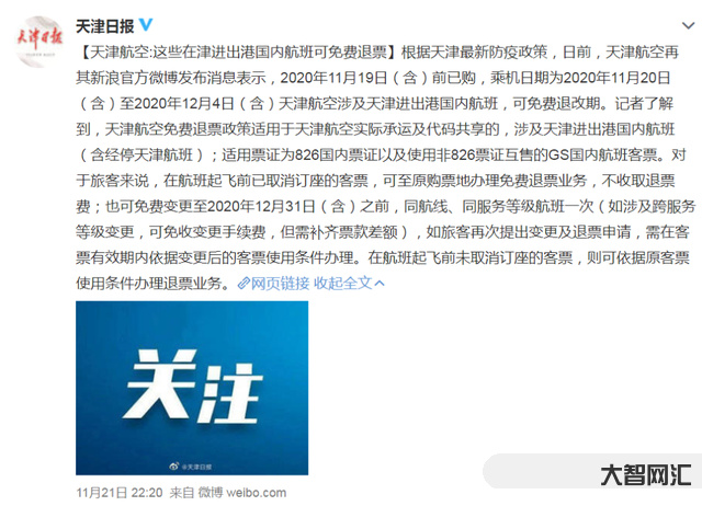 航班可能起飞前取消吗-隔离时间从什么时候开始算?多久可以解除隔离?出杭 航班可能起飞前取消吗-隔离时间从什么时候开始算?多久可以解除隔离?出杭