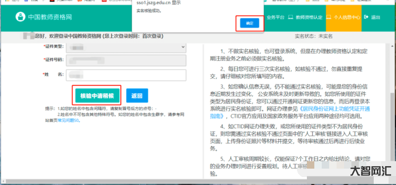 网上认定申报-专技岗人员快来看!安义县2023年中初级职称认定工作开始 网上认定申报-专技岗人员快来看!安义县2023年中初级职称认定工作开始