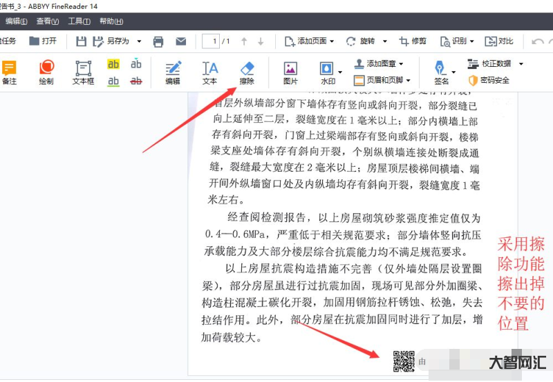 pdf是什么意思-word2007菜单里的pdf是什么意思?-大智网汇
