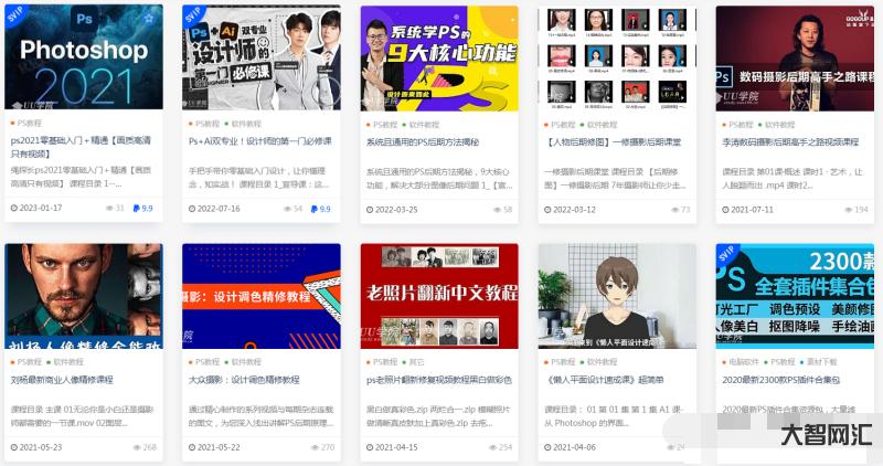 ps教程p图教程-ps修图初学者基础教程