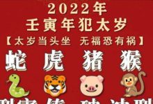 犯太岁是什么意思-太岁是什么东西 犯太岁是什么意思-大智网汇