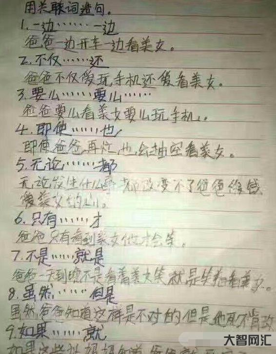 什么像什么造句-什么像什么造句一年级-大智网汇