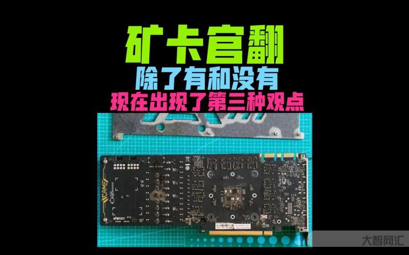 现在的显卡都是官翻的矿卡吗-矿卡好事不再有，AMD Radeon显卡也