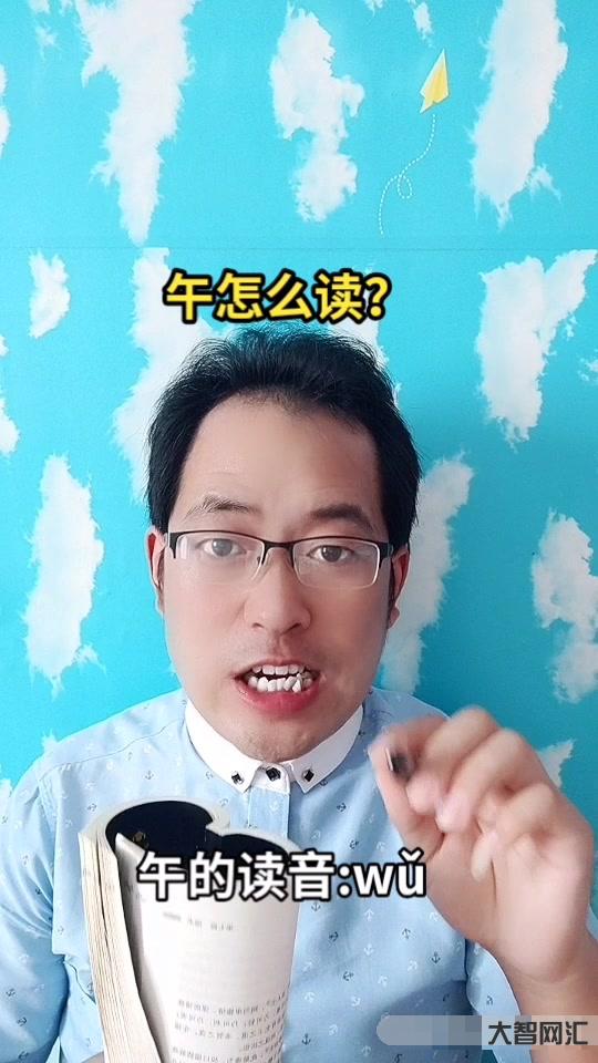 卞怎么读-卞怎么读-大智网汇