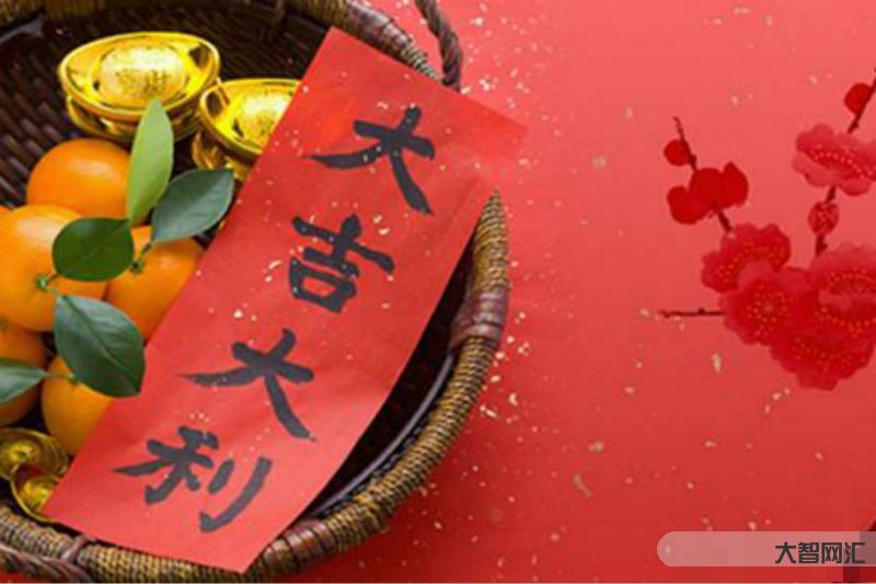 今天是黄道吉日啊-今天是个好日子 今天是黄道吉日啊-今天是个好日子