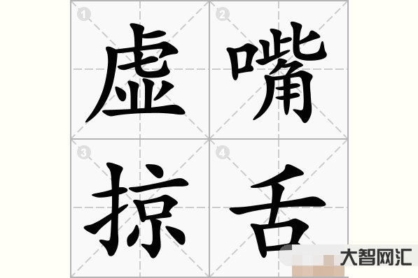 3、掠怎么读