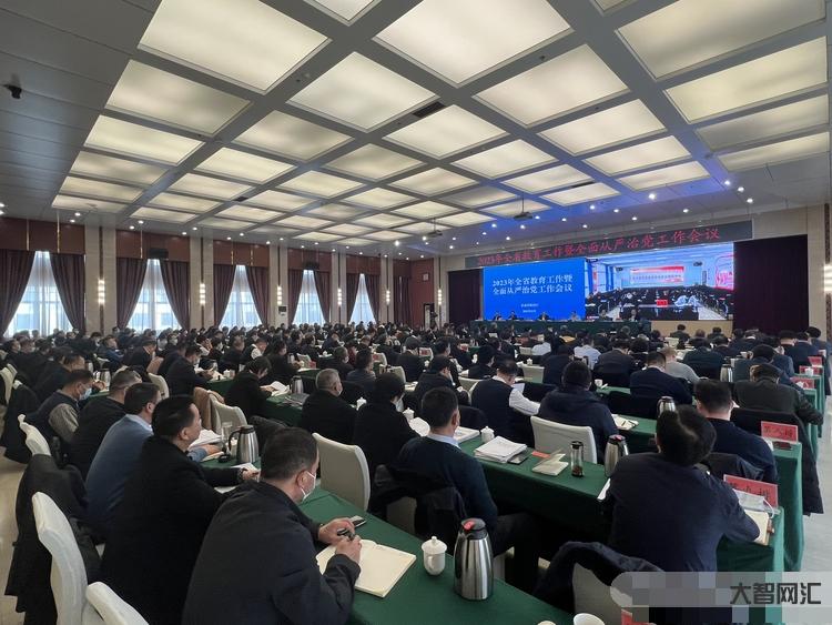 2023年全面从严治党会议-河北衡水中学召开2023年全面从严治党工作-大智网汇