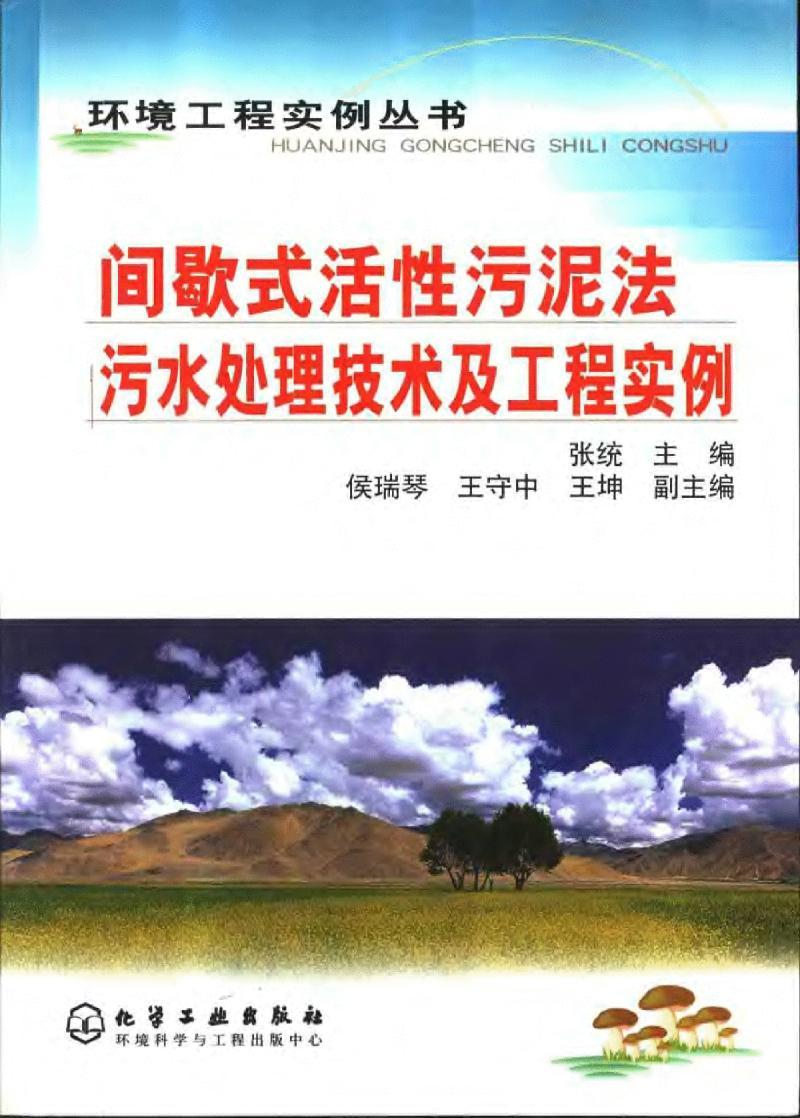 污水的处理与技术-40种废水处理技术工艺流程图解