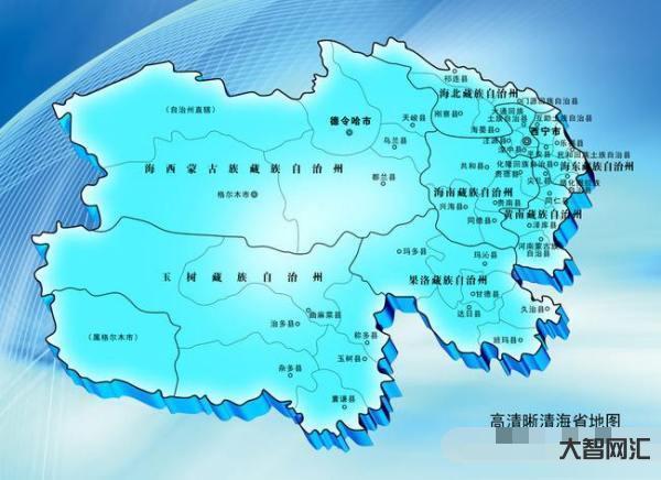青海属于哪个省-青海在哪里属于哪个省 青海属于哪个省-大智网汇