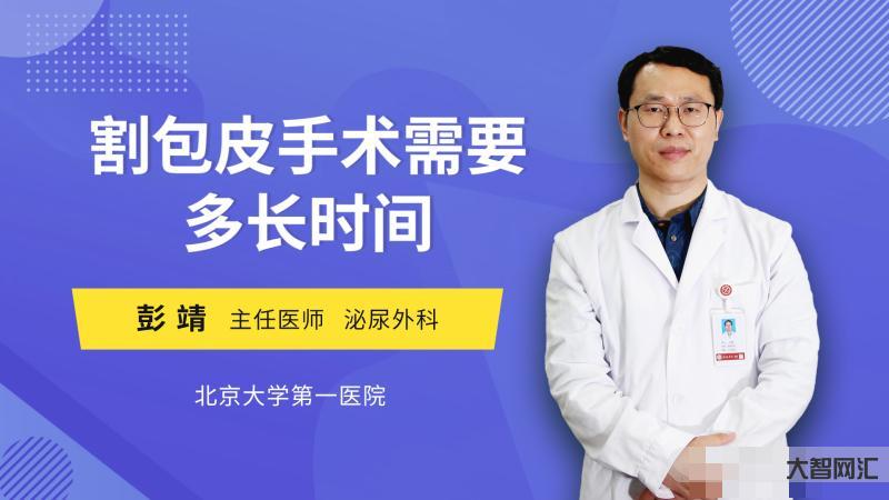包皮手术第一天很肿怎么办-包皮手术后碰到这3种情况?不要慌,注意这5点 包皮手术第一天很肿怎么办-包皮手术后碰到这3种情况?不要慌,注意这5点