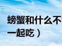 螃蟹女是什么意思-田园女和螃蟹女是-大智网汇